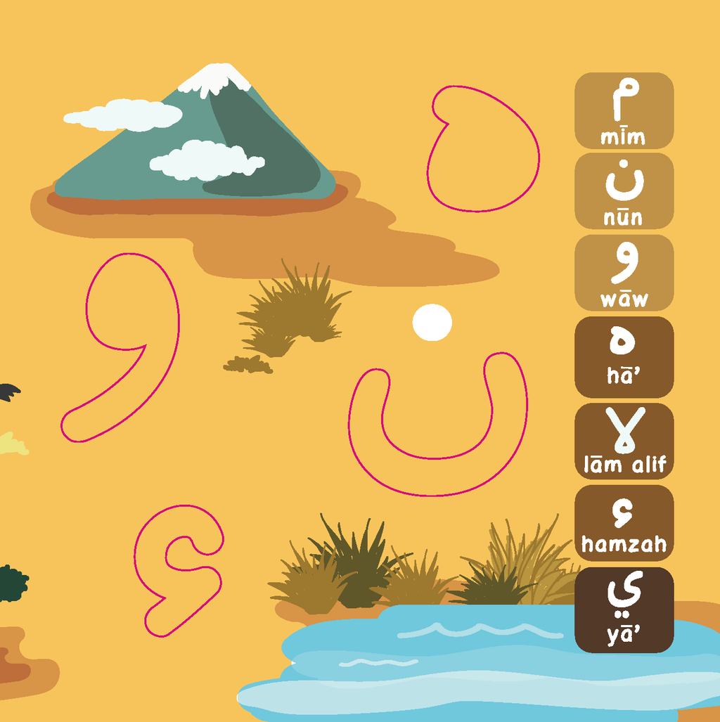 My First Iqra Arabic letter tracing activity page