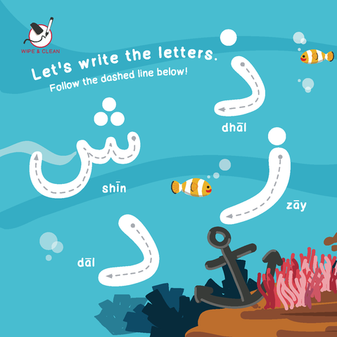 My First Iqra illustrated Arabic learning page
